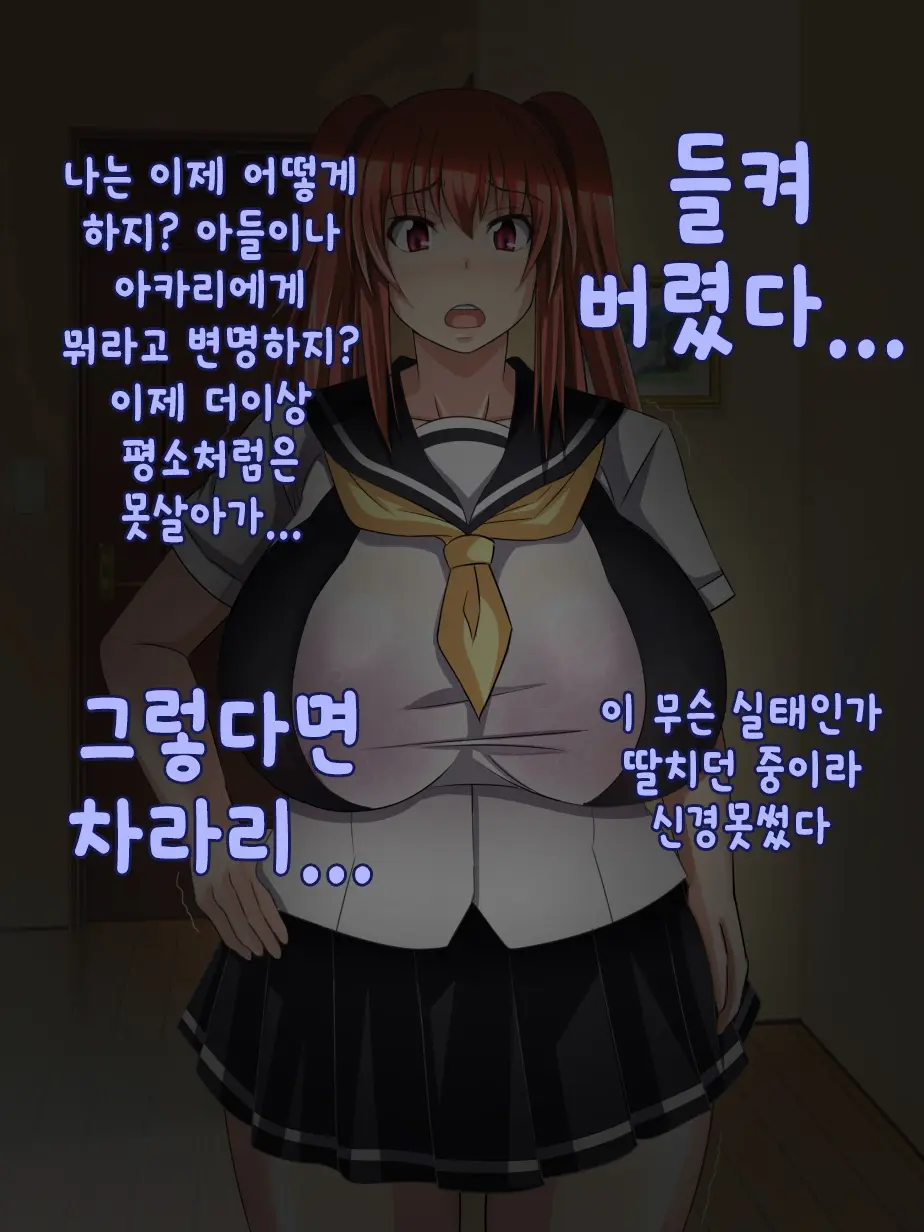 Oyaji No Saikon Aite Wa Ore No Pocchari Osananajimi